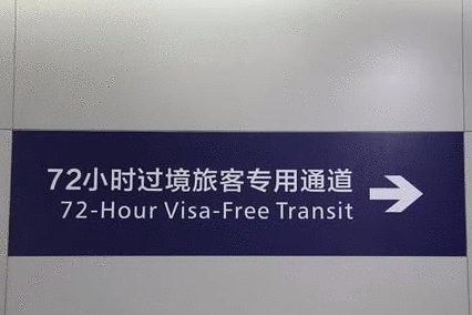 China ohne Visum: 72 Stunden Transit visumfrei
