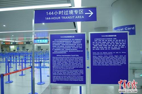 144-stündiger visumfreier Transit in Shanghai, Zhejiang und Jiangsu