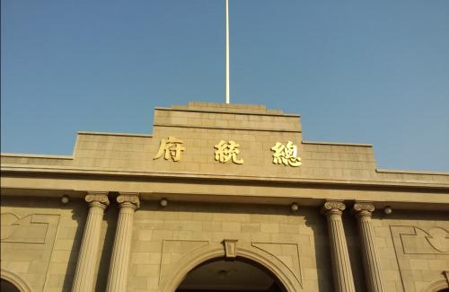 Präsidentenpalast von Nanjing