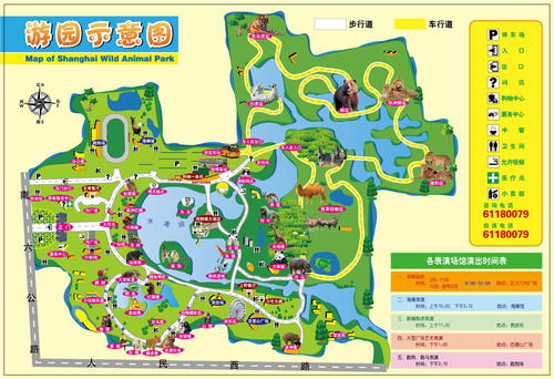 Der Shanghai Wildlife Park